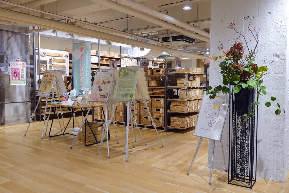 被害者支援パネル展2025