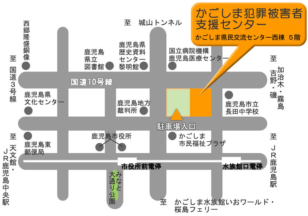 かごしま犯罪被害者支援センター　所在地図